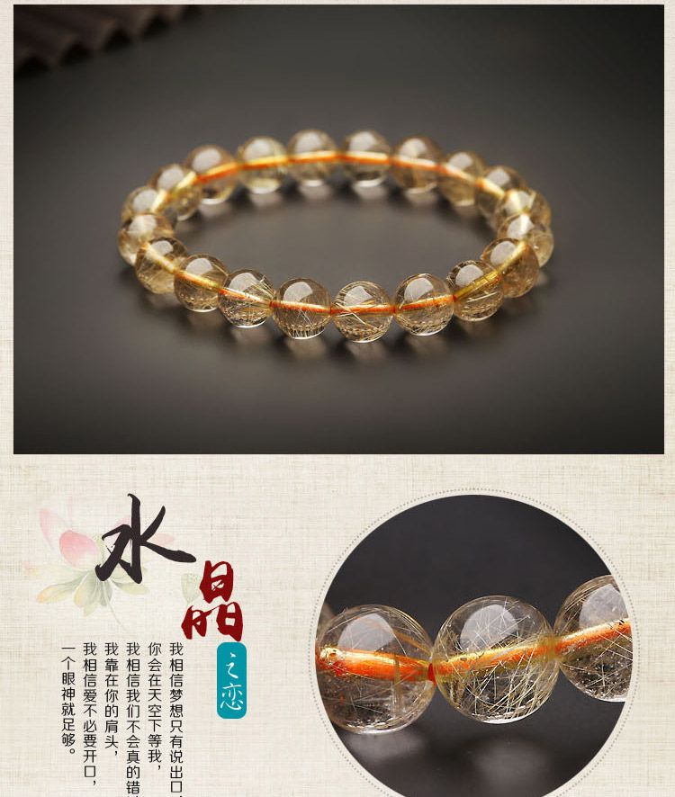 王廷 精选冰透金发晶手链9-9.5mm附证书