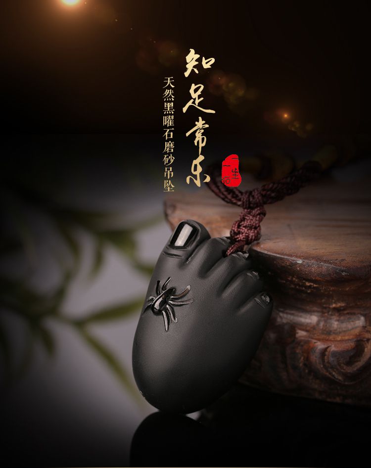 正品知足常乐天然黑曜石水晶吊坠项链男女简约礼物附证书