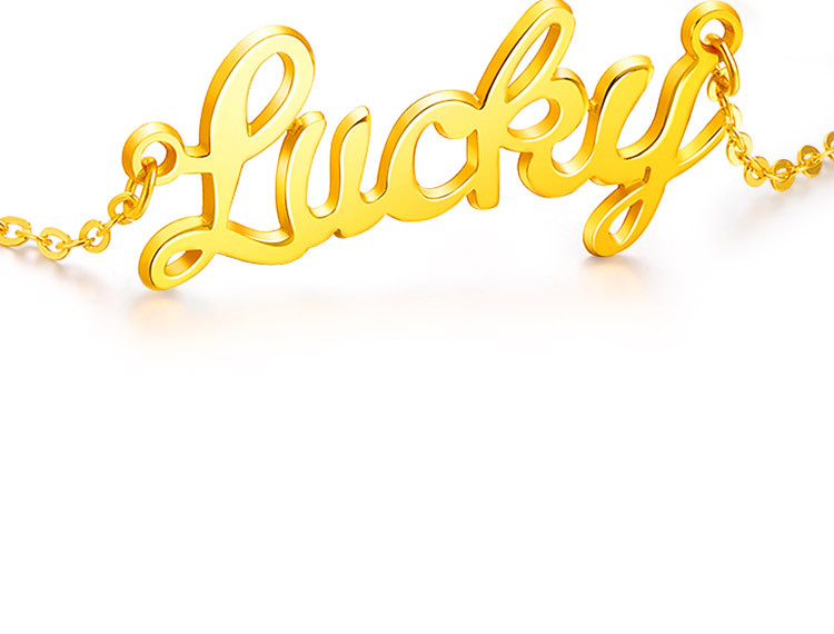 明牌 足金lucky字母套链约4.98克计价