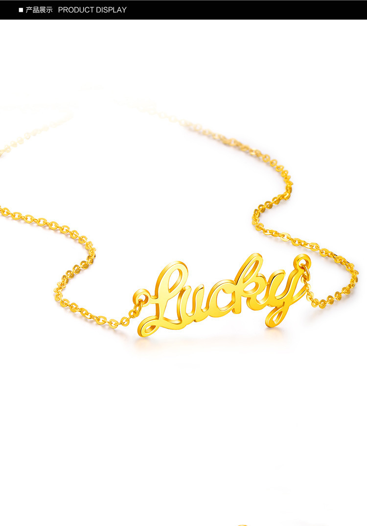 明牌 足金lucky字母套链约4.98克计价
