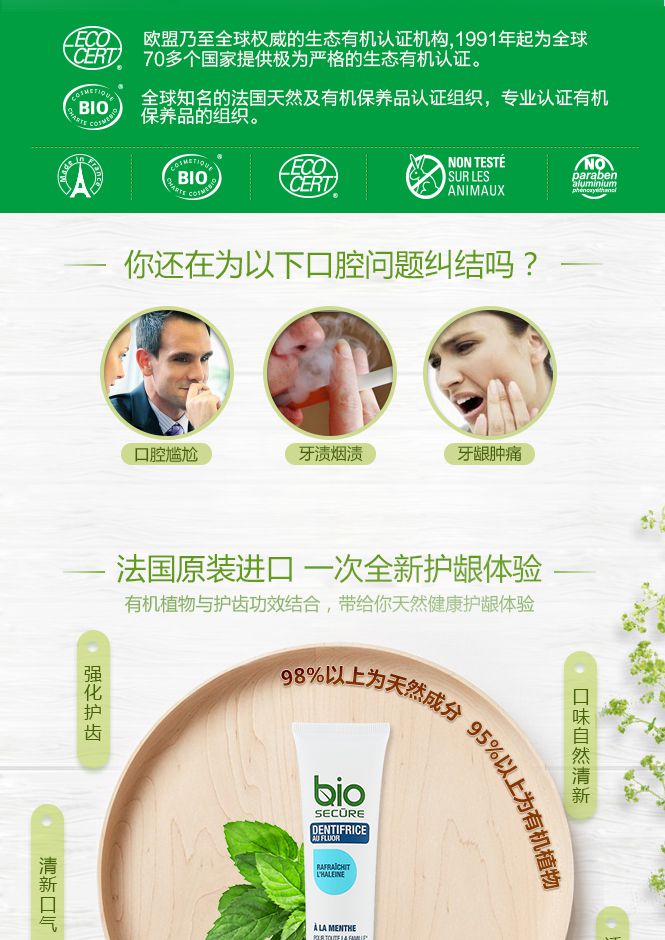 安悦 安悦·清新护齿牙膏75 ml