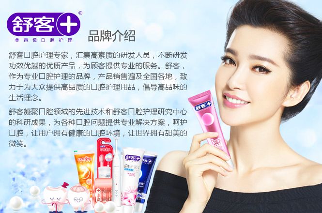 舒客 宝贝儿童营养保健组合 3件套 牙膏牙刷套装