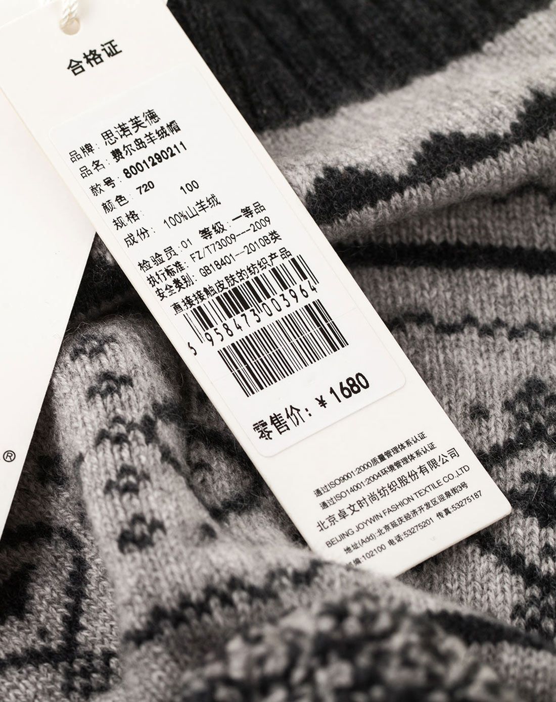 纯山羊绒加厚费尔岛羊绒帽月灰色