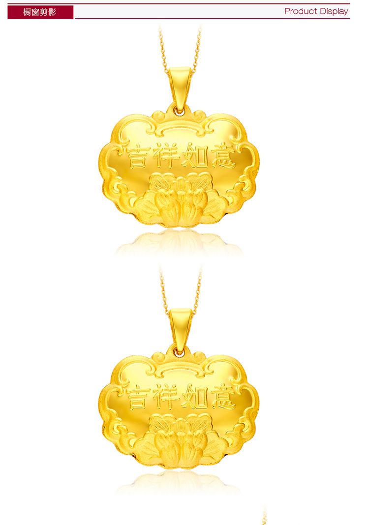 周大福 儿童长命锁如意吉祥 黄金吊坠(不含项链)(计价) 约3.4g