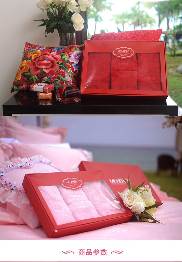 梦洁家纺 婚庆毛巾礼盒2方2面-红