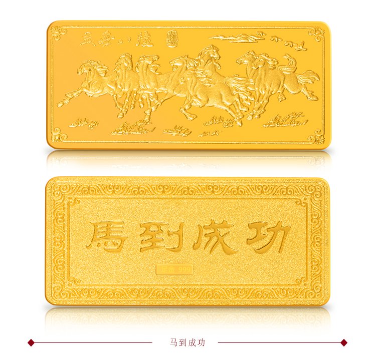 张万福珠宝 投资理财收藏送礼保值金条 200克