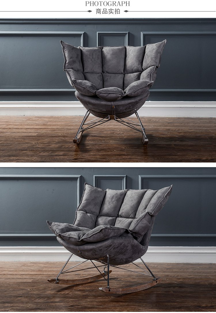 格雷斯纯色麂皮绒单人休闲沙发摇摇椅