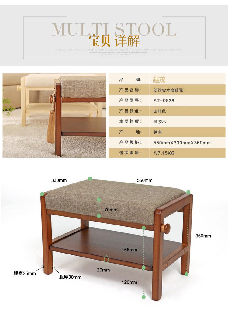 布面换鞋凳 鞋架