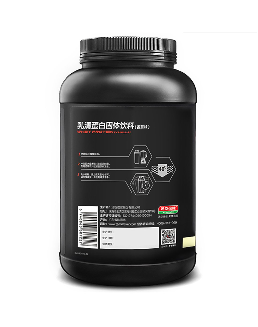 乳清蛋白固体饮料(香草味)900g