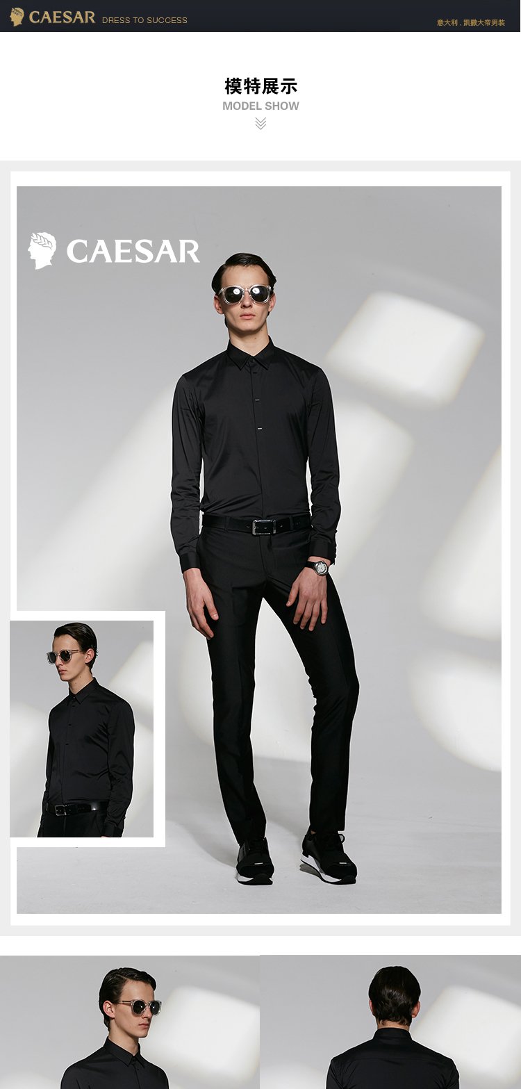 凯撒大帝caesar男装专场 时尚朋克风长袖礼衬黑色