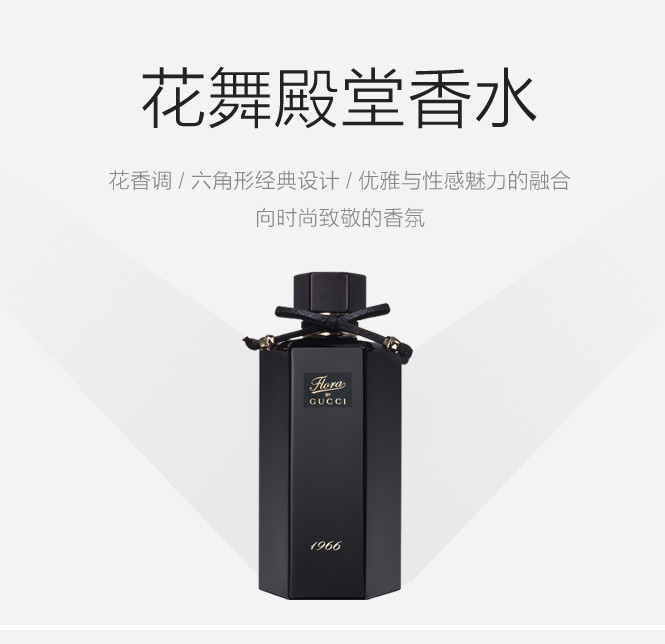 古驰gucci香水专场花舞殿堂香水100ml_唯品会