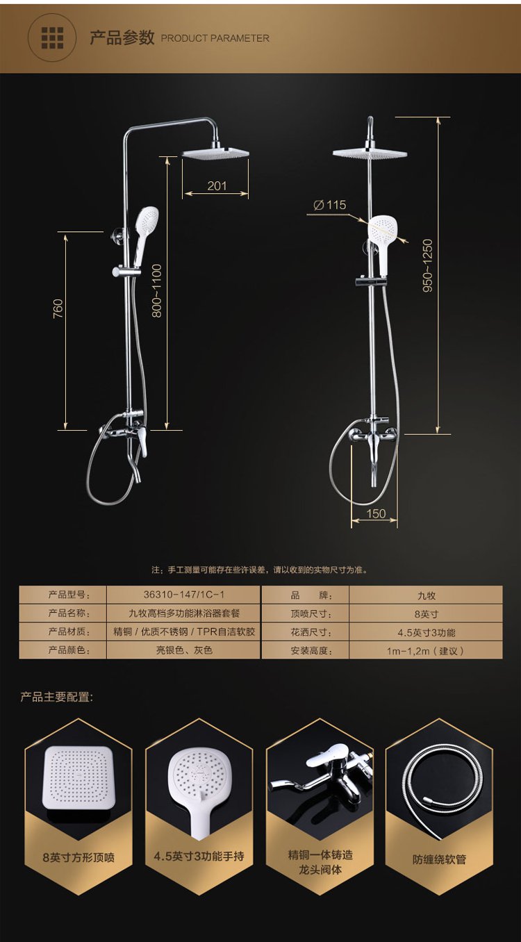 九牧花洒 方形硬管淋浴器310