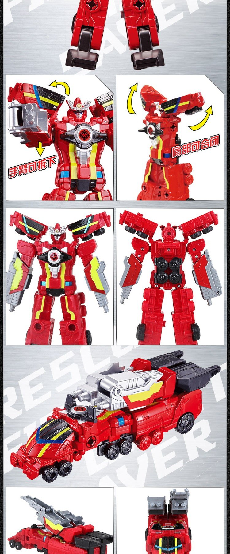 【巨神战击队3】-变形版冲锋战击王