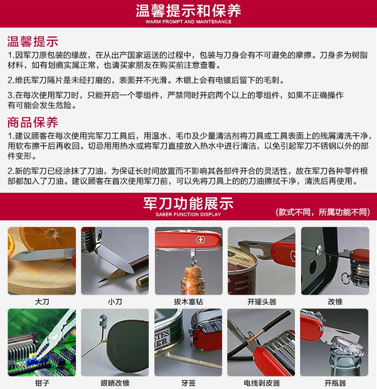 瑞士军刀卡 标准卡黑红9功能刀