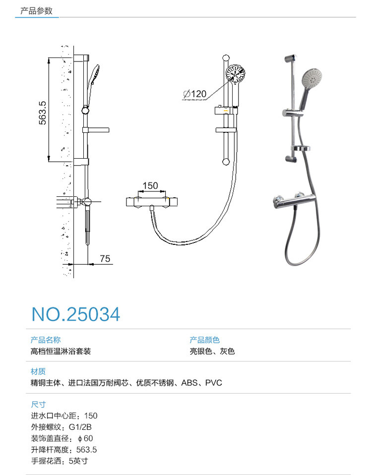 [九牧特賣】分體式恆溫花灑25034軟管式淋浴器花灑