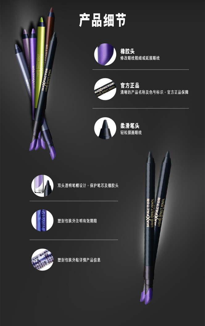 水漾柔滑眼线笔10号黑色0.95g