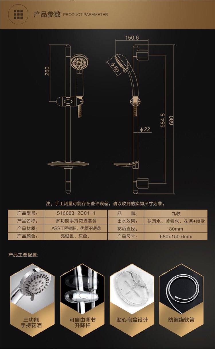 【九牧特卖】三功能喷头s16083升降杆花洒