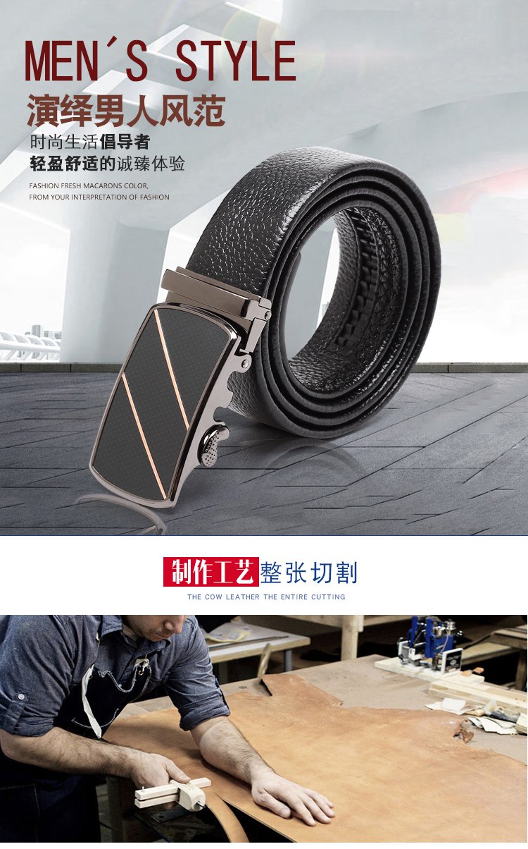 2017新款男装简约百搭自动扣腰带休闲裤腰带