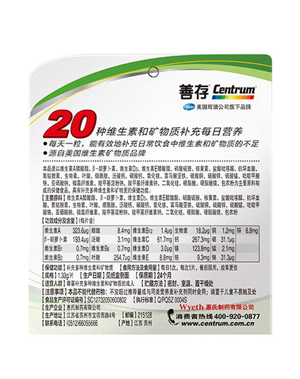 善存佳维片30片