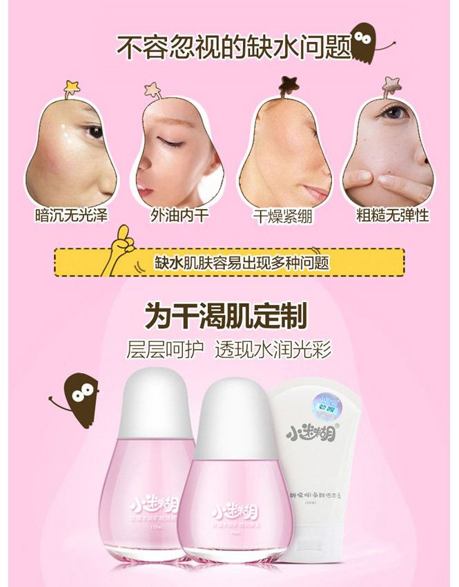 小迷糊护肤品专场玫瑰极润补水嫩肤三件套_唯品会