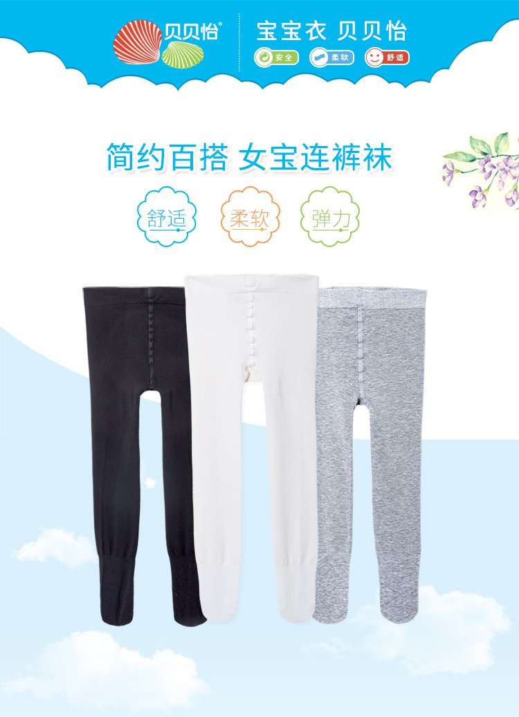 女宝百搭纯色连底袜灰色