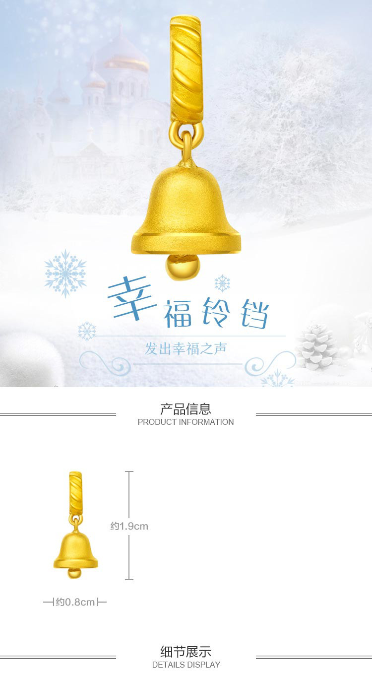 周大福 转运珠圣诞礼物铃铛足金黄金吊坠(定价)