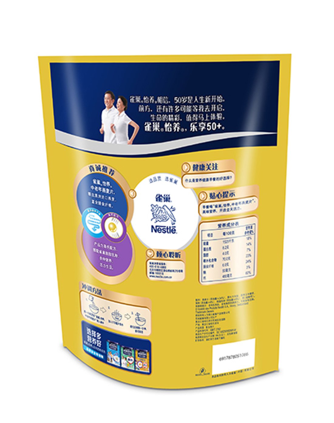 雀巢怡养金装高纤二合一中老年燕麦片10x35g
