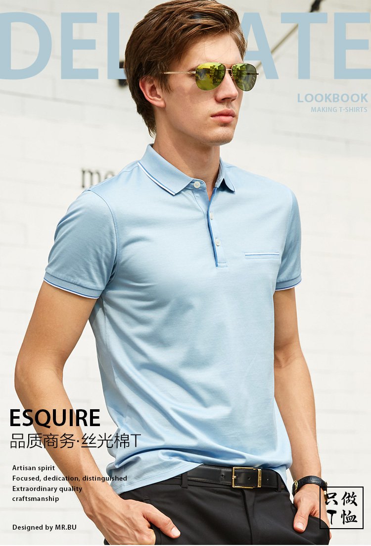 经典男士轻商务丝光棉t恤宝蓝