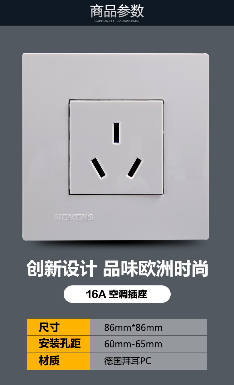 灵致雅白16a空调电源插座