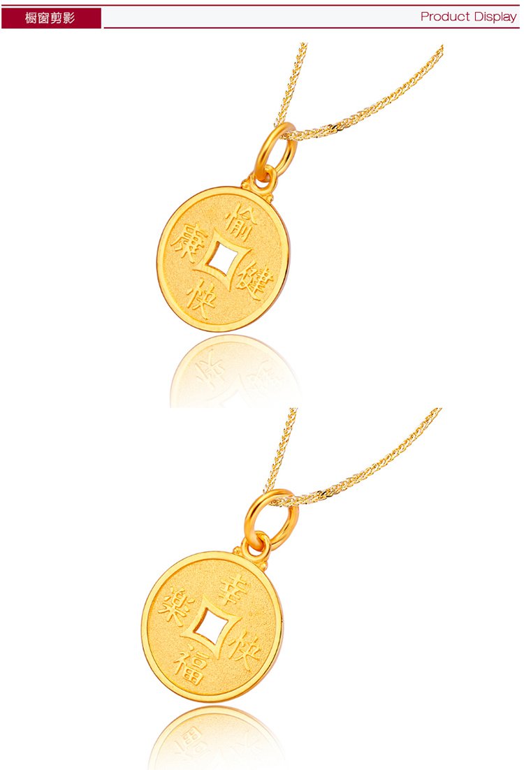 周大福 健康愉悦钱币黄金吊坠(不含链)(计价)