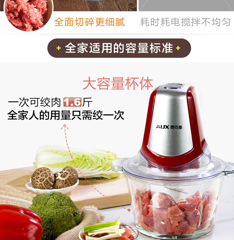 奥克斯【8秒绞肉】快慢双档绞肉机料理机aux-mg5301aux-mg5301_唯品会