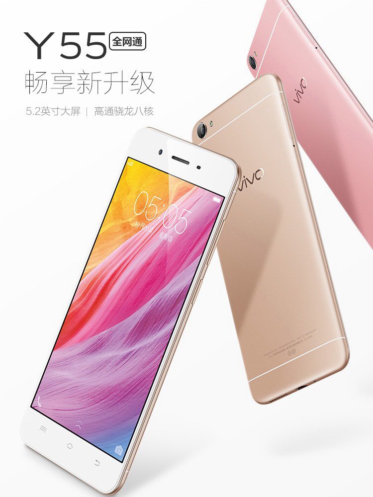 vivo y55全网通 官方标配 2gb 16gb 5.2英寸智能手机