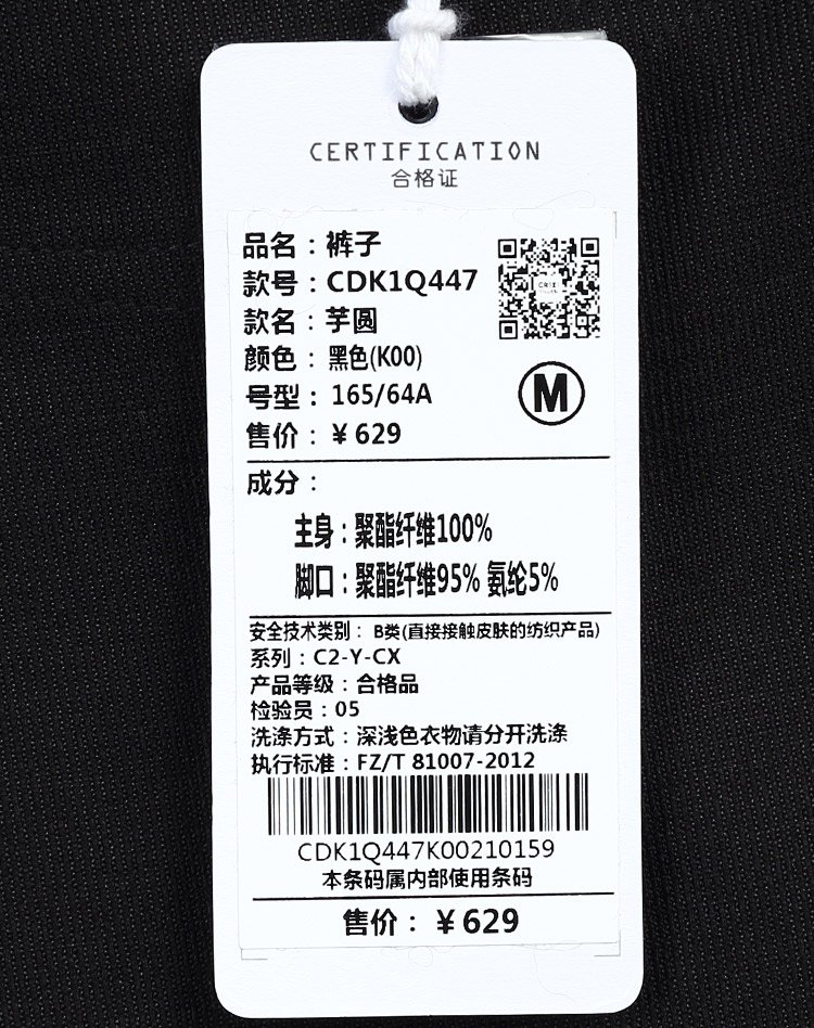 简约修身小脚裤休闲拼接女裤裤子