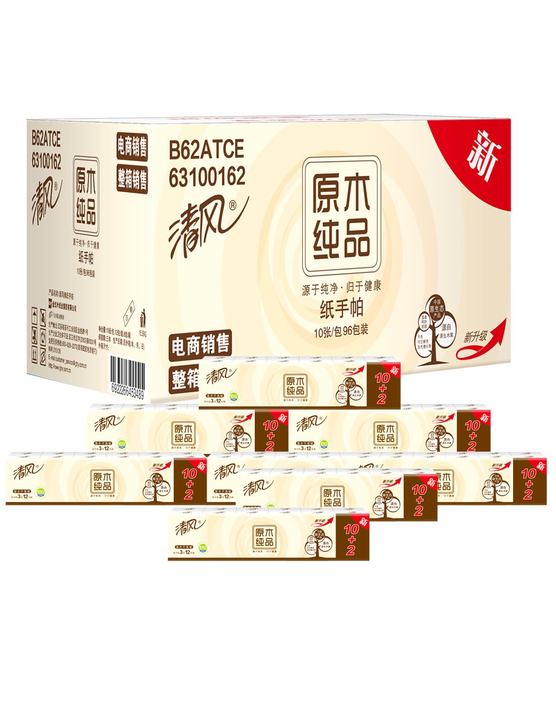 清风原木纯品3层10张96包手帕纸(箱装)