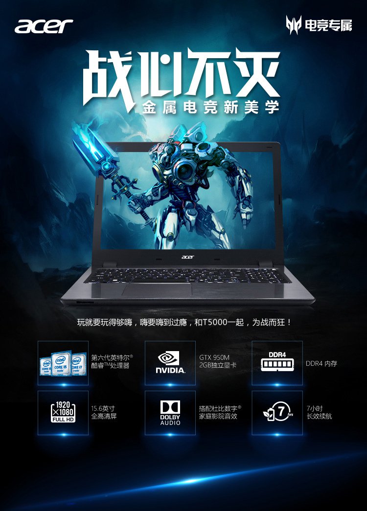t5000酷睿i7高清游戏本 10件套