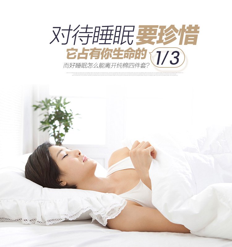 杉杉家纺专场被套200*230cm 精梳棉全棉四件套 乐芙生活-粉