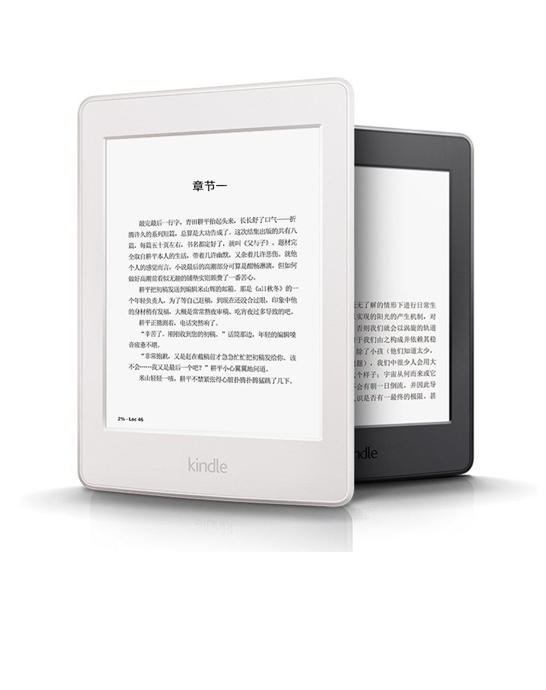 kindle paperwhite3 经典版 亚马逊电子书阅读器 电纸书 平板