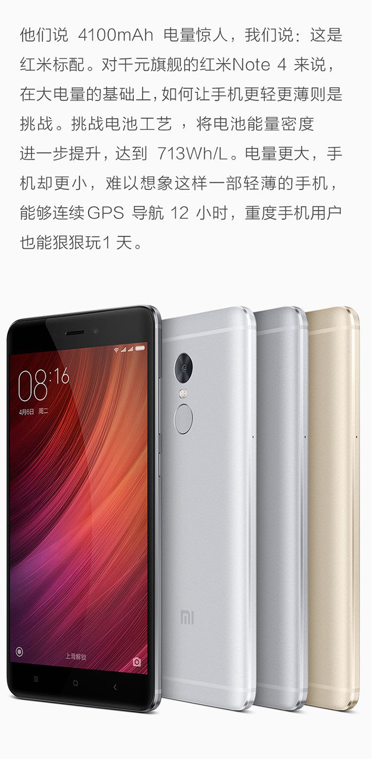 红米note4 4g 64g 灰色 掌上空调 移动联通电信4g手机 全网通手机 大