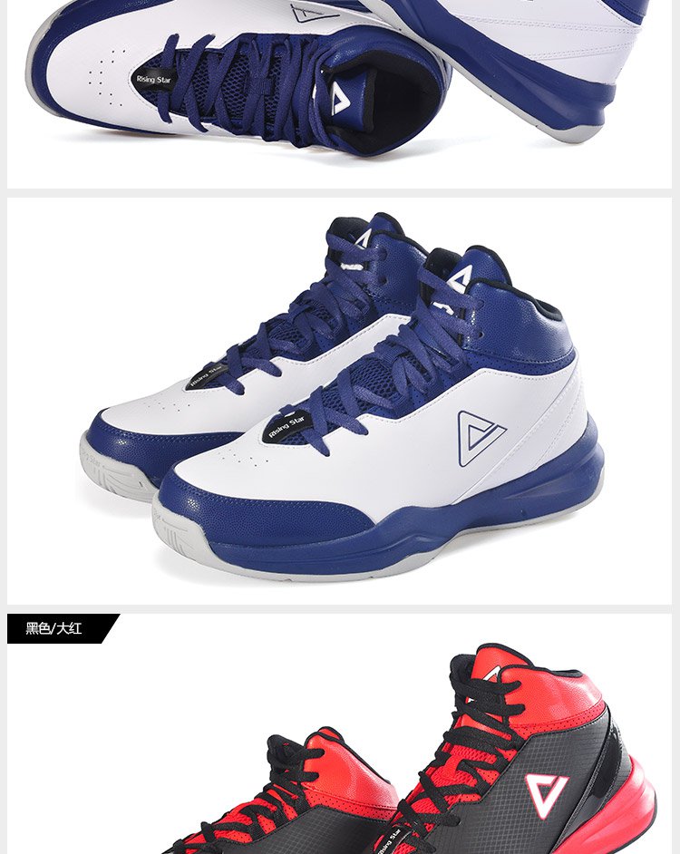 匹克peak 抓地耐磨 男款黑配冰川灰色篮球鞋 基础系列