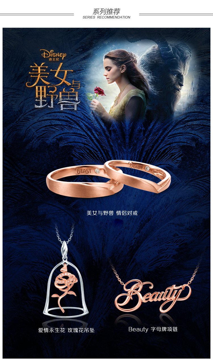 周大福 美女与野兽18k金钻石戒指(定价)