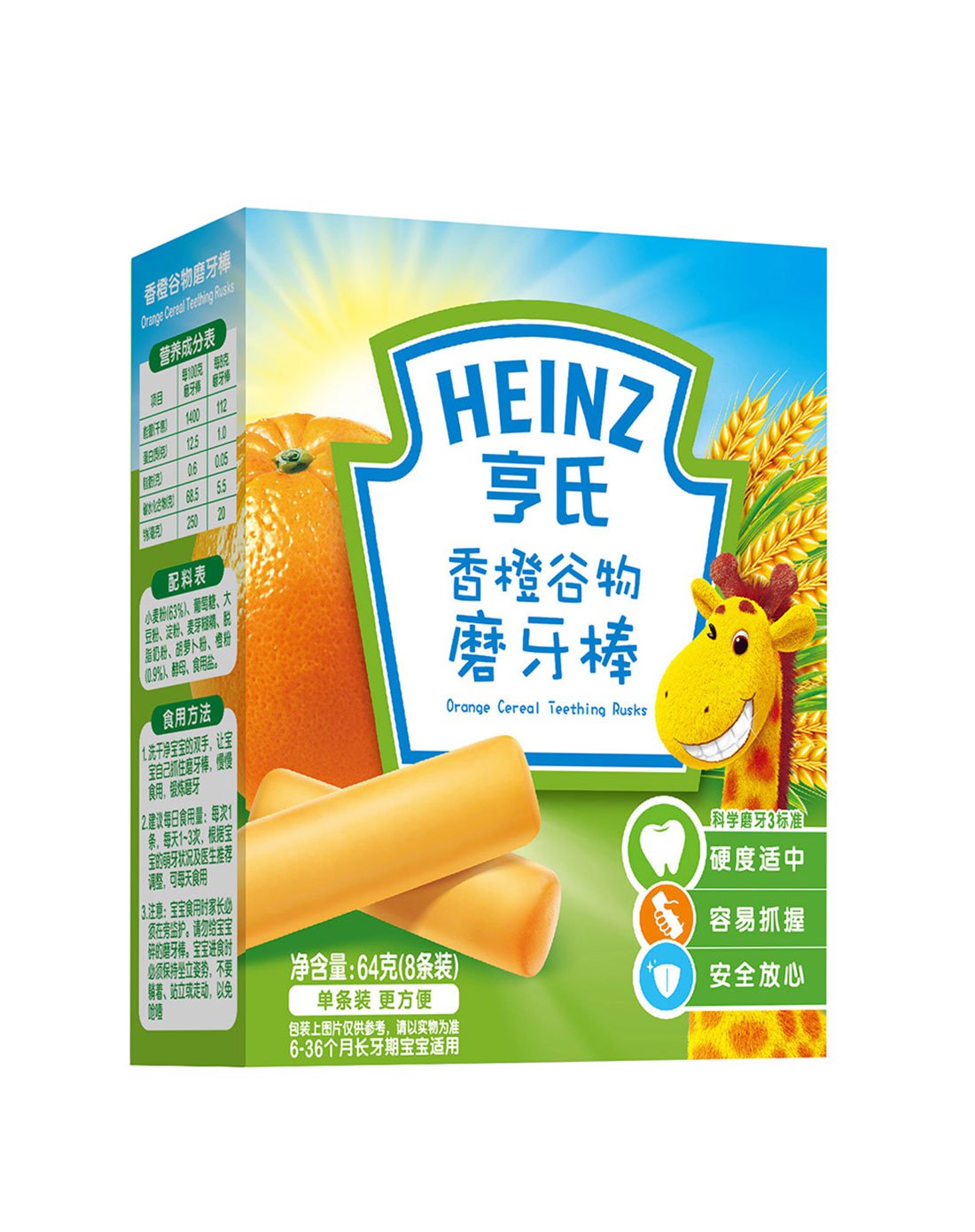 亨氏精选辅食专场亨氏磨牙棒组合装牛奶 香橙 蔬菜64g*3(辅食)0690164