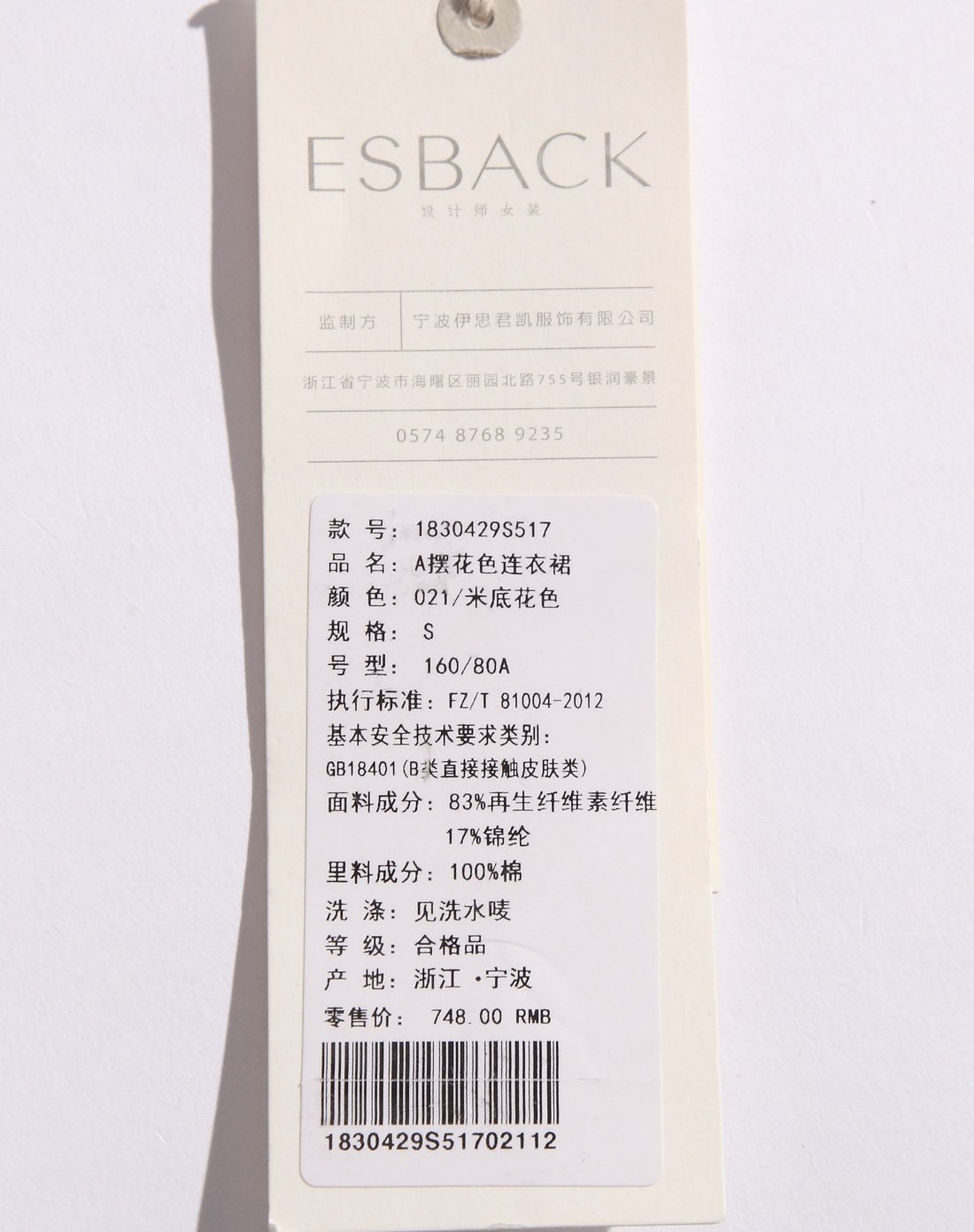 esback/伊思君凯春装2018新款女chic优雅知性通勤简约印花连衣裙碎花