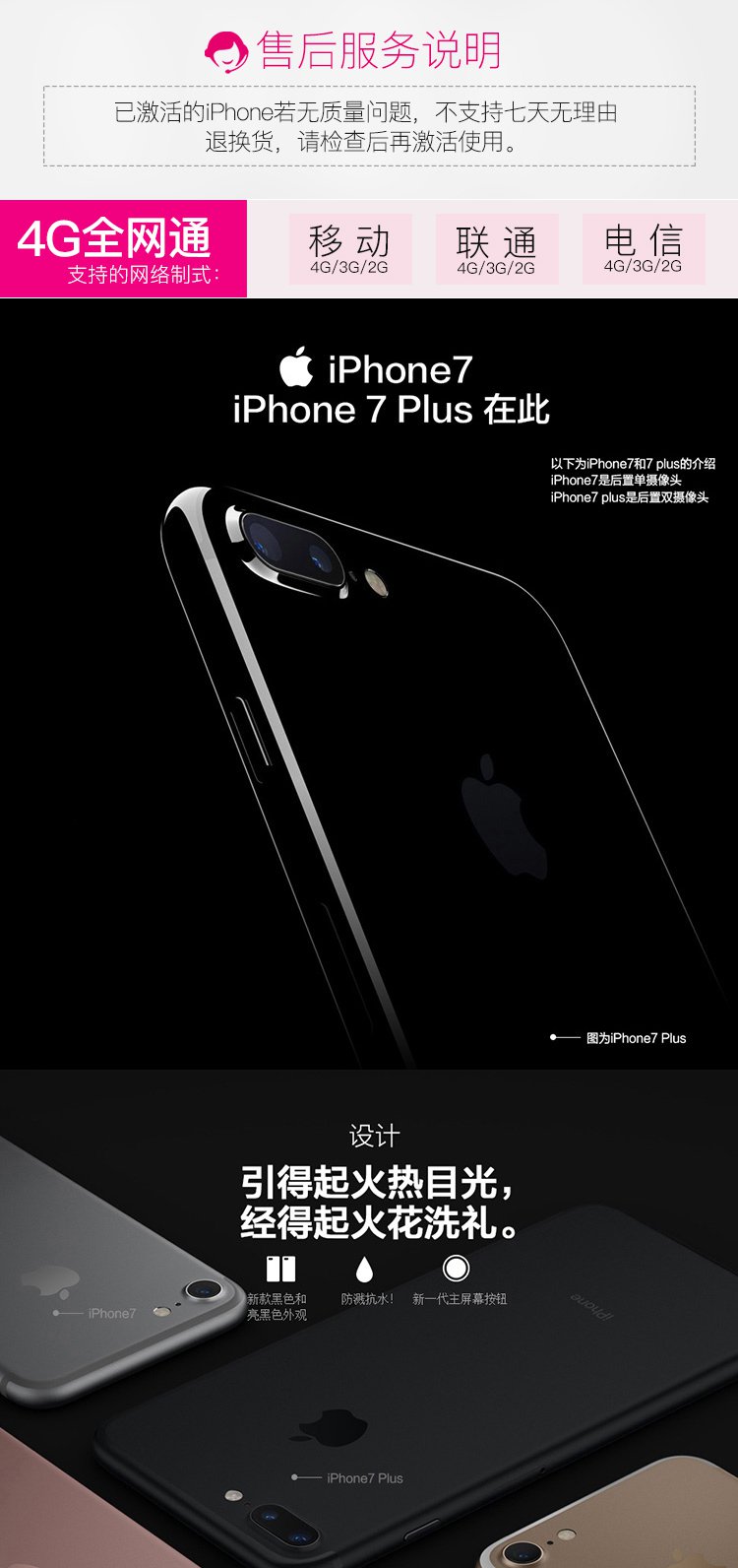 【特惠套餐】 苹果iphone 7 32gb全网通 手机