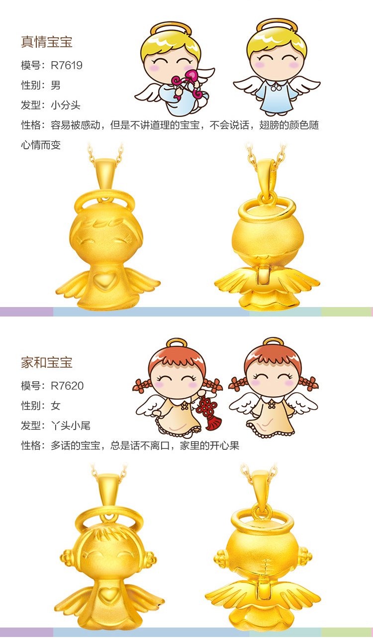 周大福 3d福星宝宝黄金吊坠(七款可选(定价)