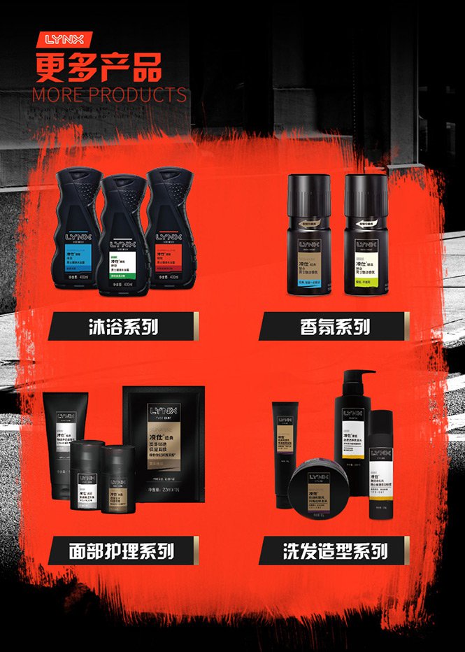 联合利华旗下品牌洗护专场凌仕lynx 男士醒体沐浴露续锐600g(新老包装