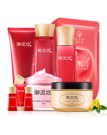御泥坊红石榴补水亮肤7件套(内含眼膜)护肤品  补水 保湿 亮肤 眼膜
