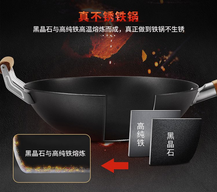 黑晶32cm炒鍋 黑晶石無油煙炒鍋鍋不粘鍋鐵鍋炒鍋