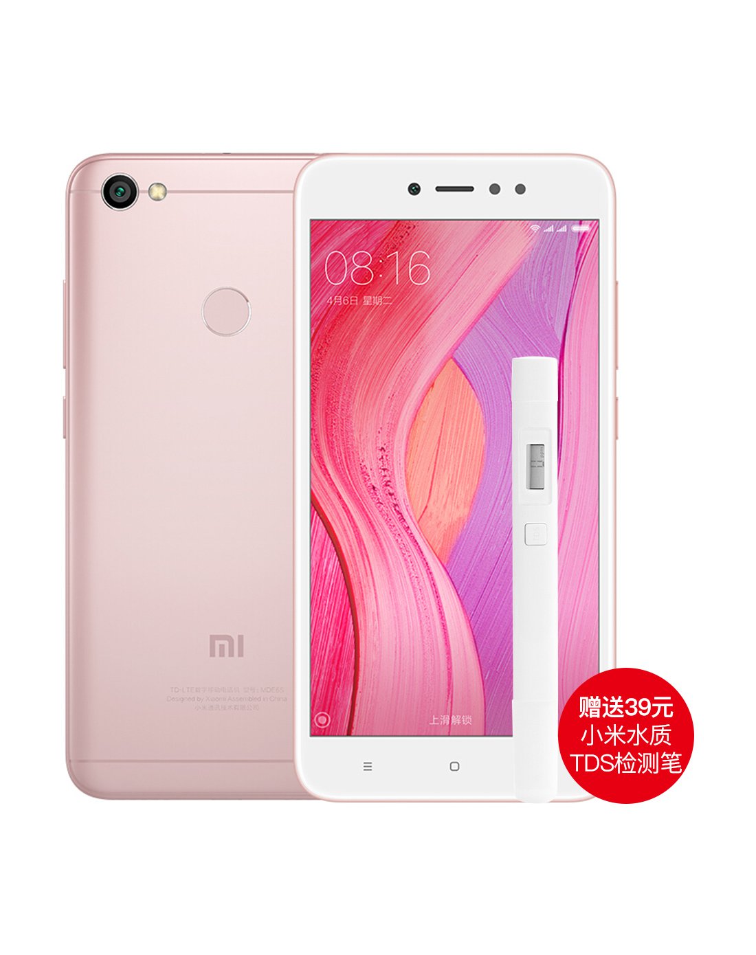 小米 红米note5a 4gb 64gb 全网通赠送小米tds水质检测笔 指纹识别