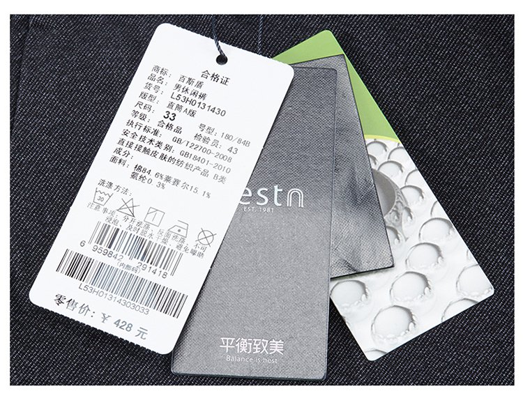 天丝混纺商务休闲男士休闲裤