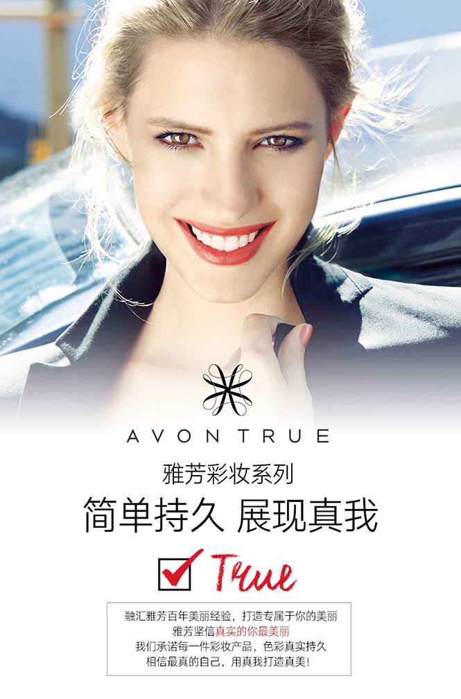 雅芳avon 焕彩魅色唇膏 口红 唇膏